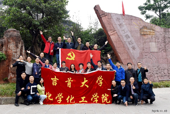 德赢vwinac米兰合作伙伴化工学院:奏党建强音 谱教育华章
